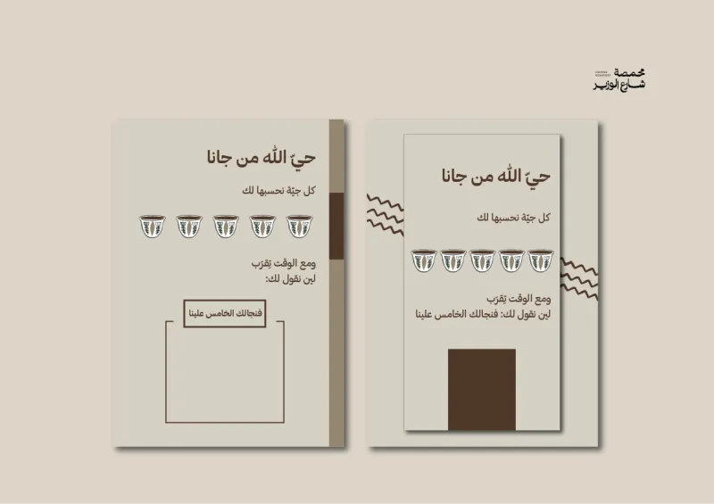 تصميم حملات السوشيال ميديا | Social Media Campaign Design