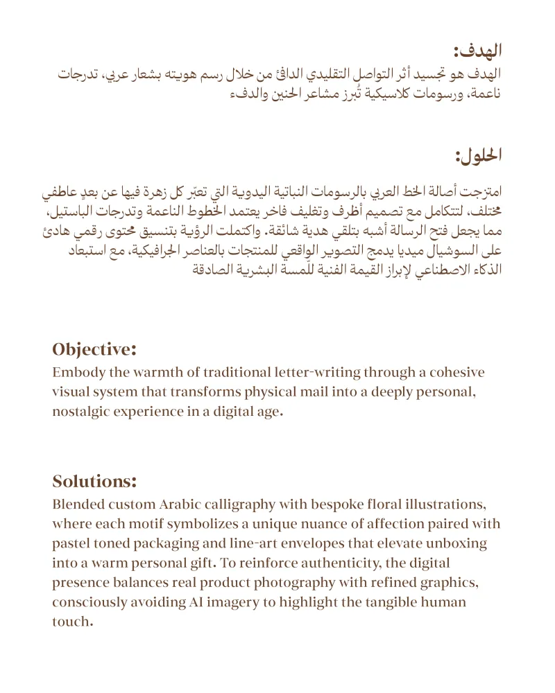 الصديق الصدوق