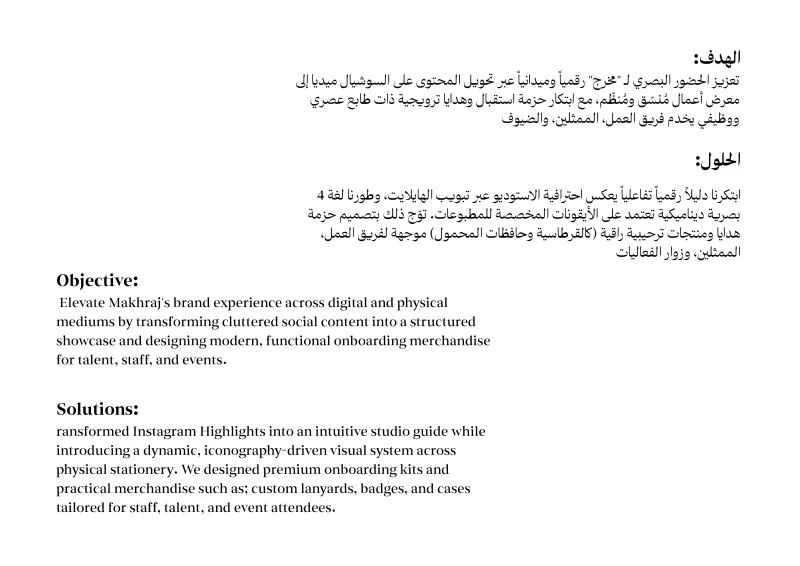 مخرج