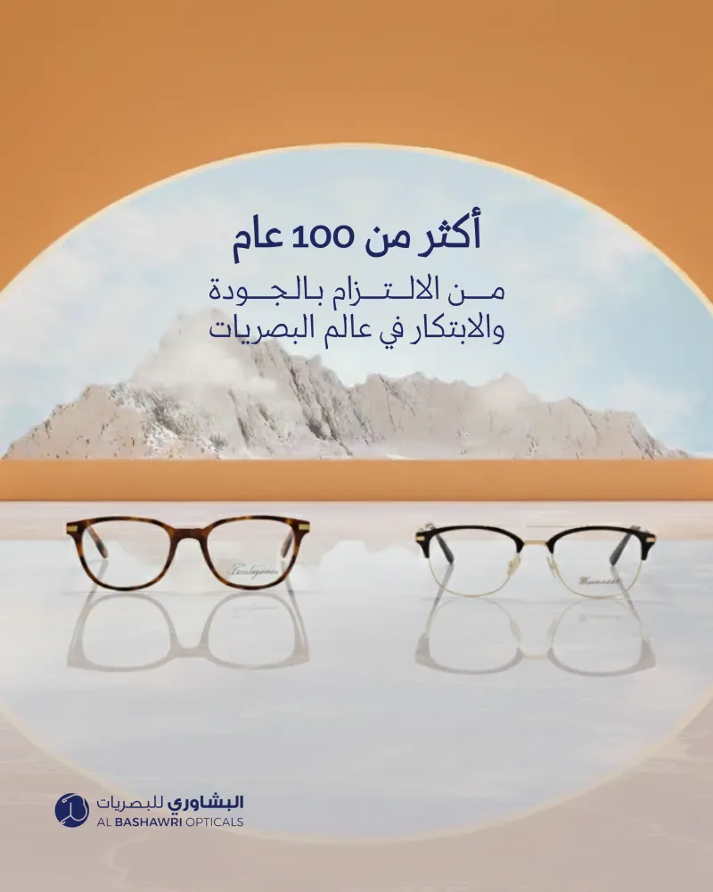 البشاوري