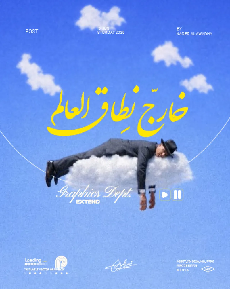 Personal Posters