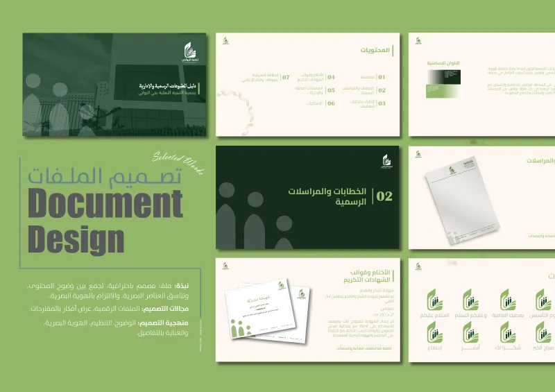تصميم العروض التقديمية | Presentation Design