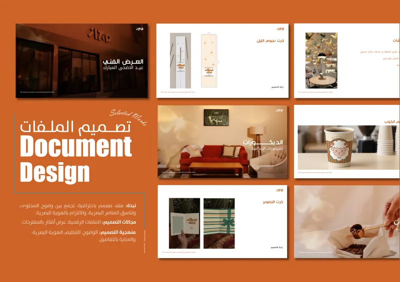 تصميم العروض التقديمية | Presentation Design