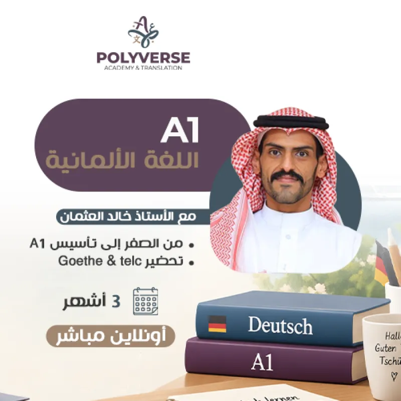 الهوية البصرية لـ Polyverse وهوية المتجر الإلكتروني