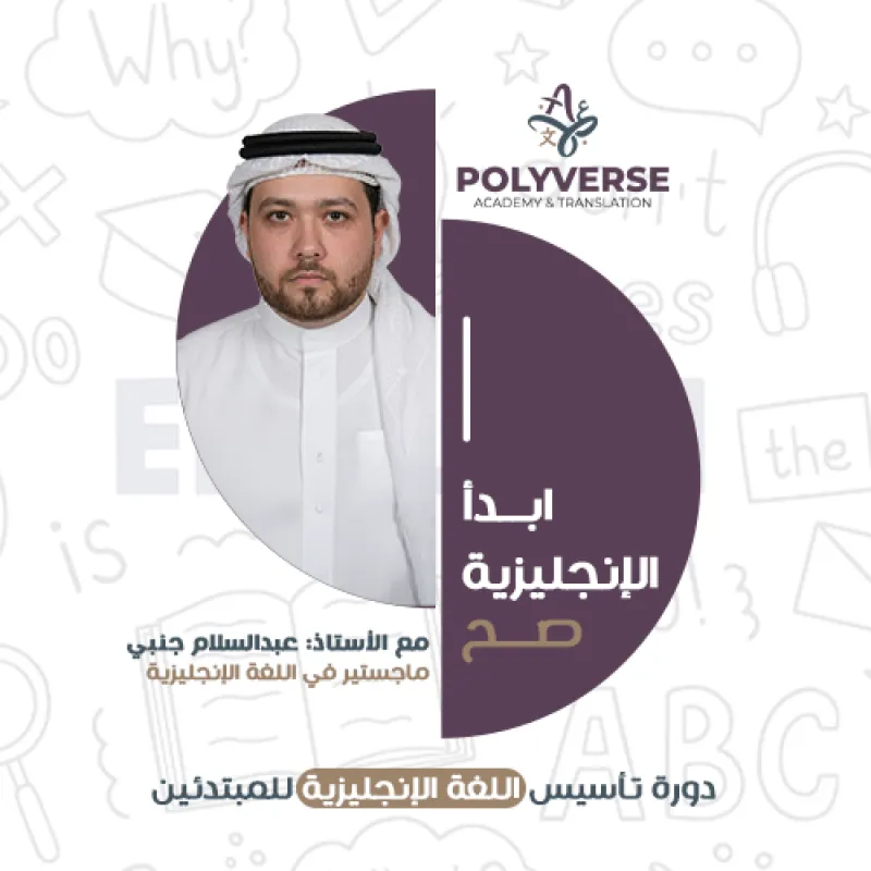 الهوية البصرية لـ Polyverse وهوية المتجر الإلكتروني