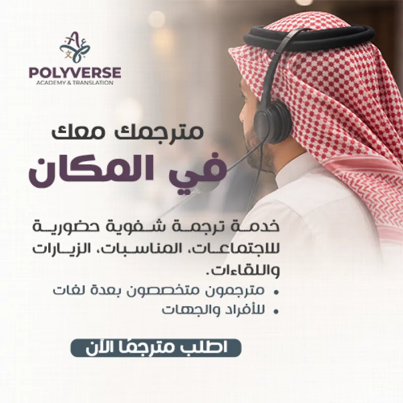 الهوية البصرية لـ Polyverse وهوية المتجر الإلكتروني