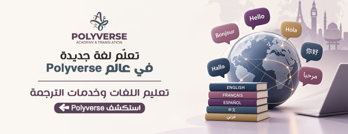 الهوية البصرية لـ Polyverse وهوية المتجر الإلكتروني