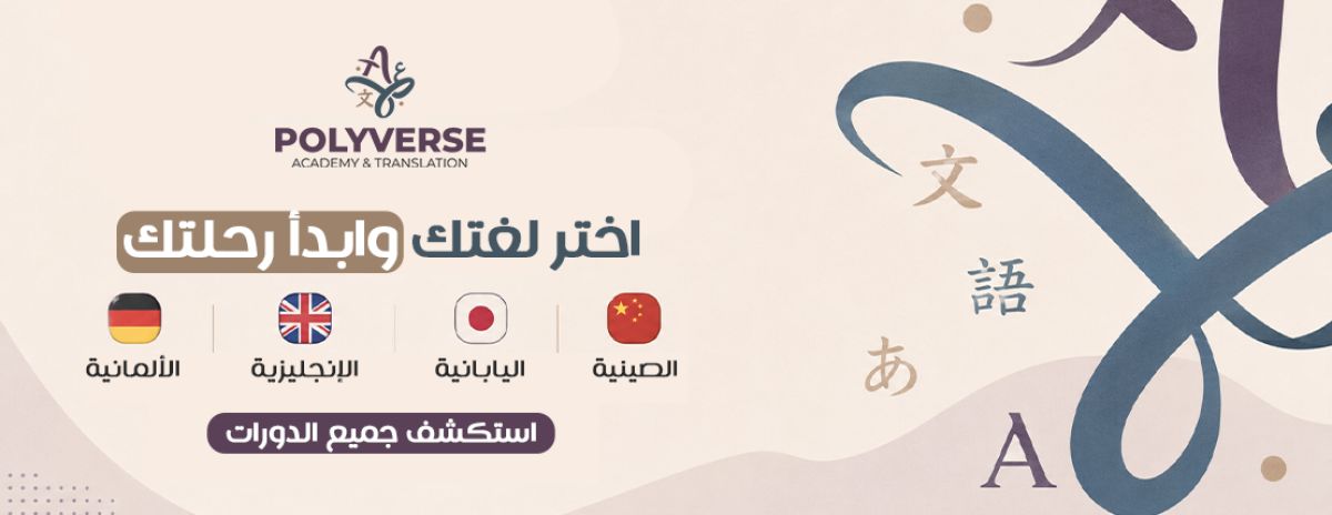 الهوية البصرية لـ Polyverse وهوية المتجر الإلكتروني