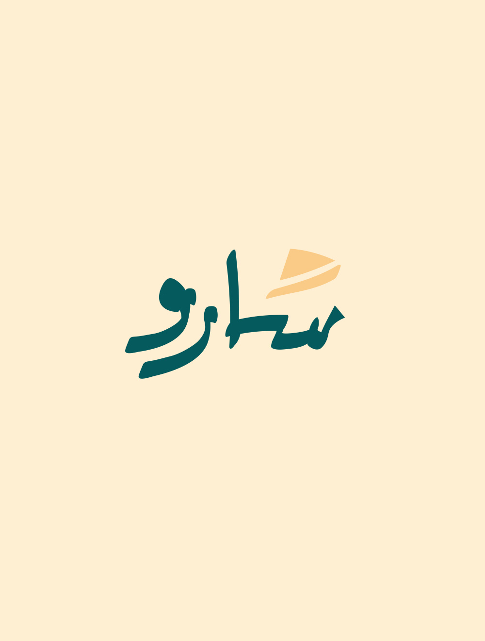 Sara Abdulrazaq Alhumaid