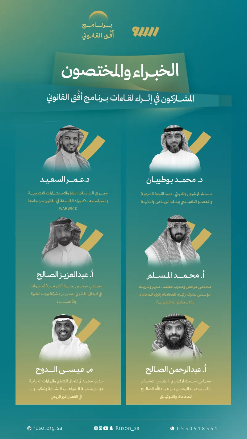 برنامج أفق القانوني