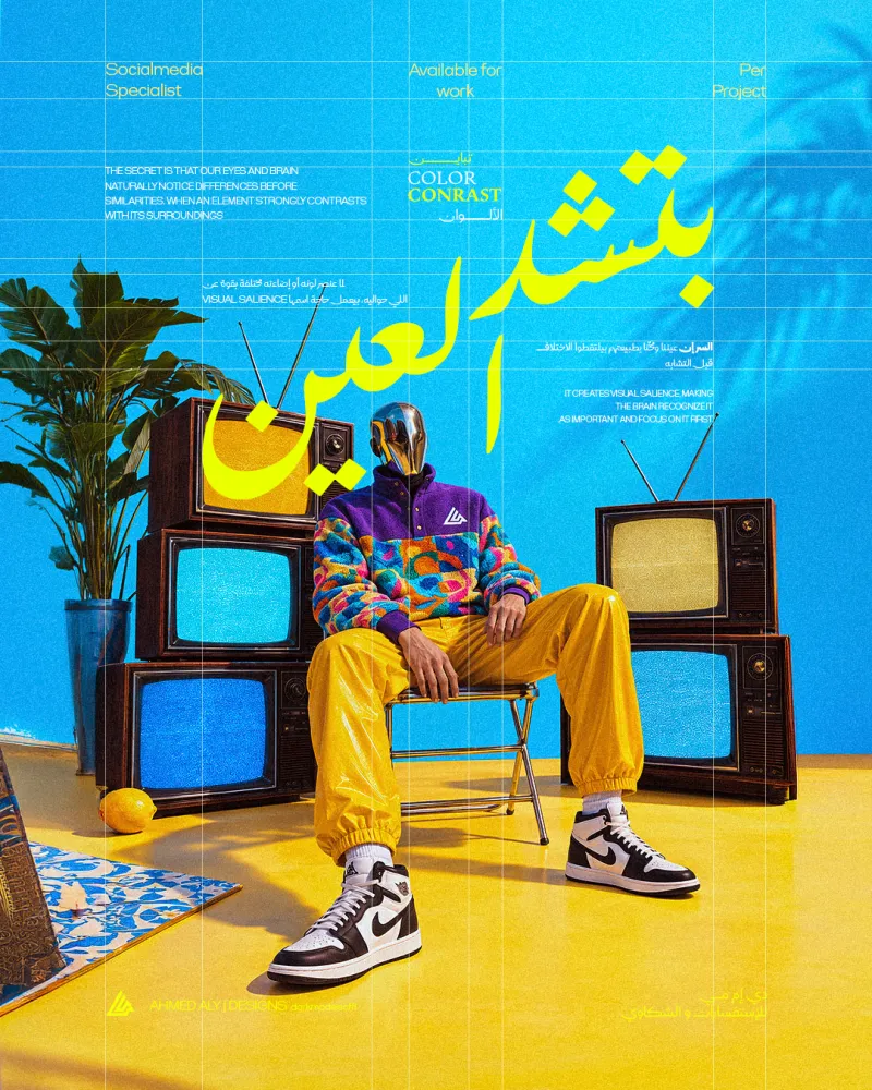تباين الألوان