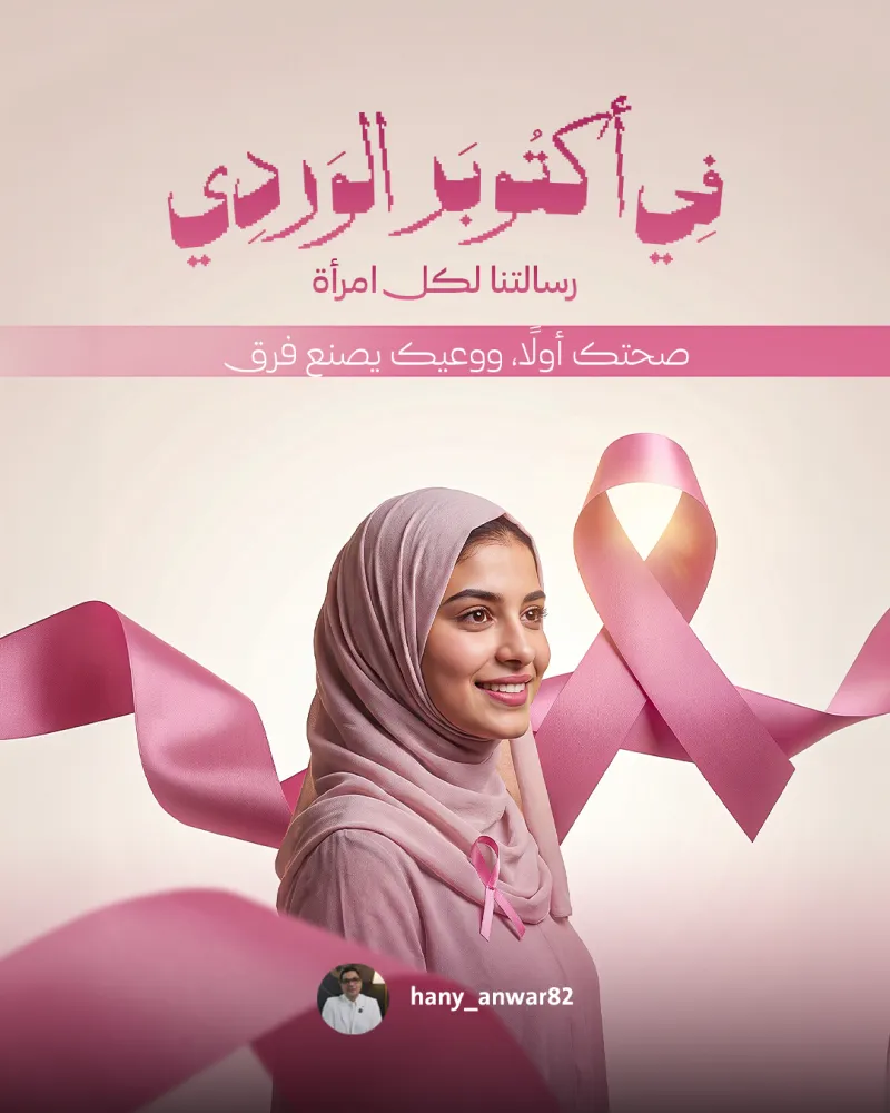 سرطان الثدي