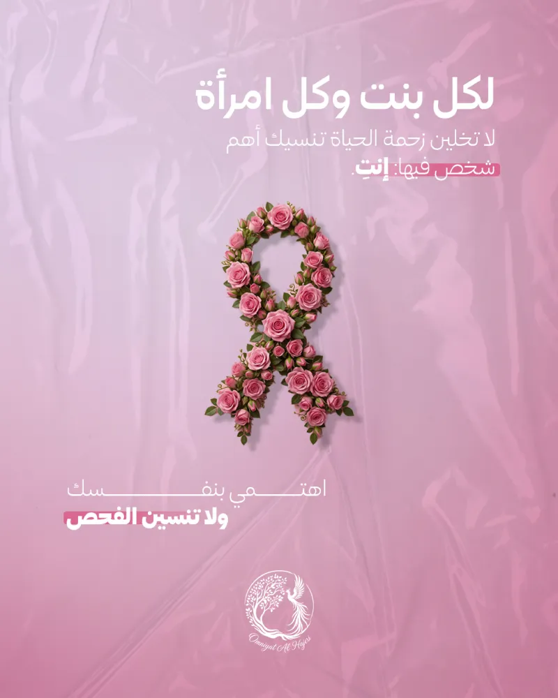 سرطان الثدي