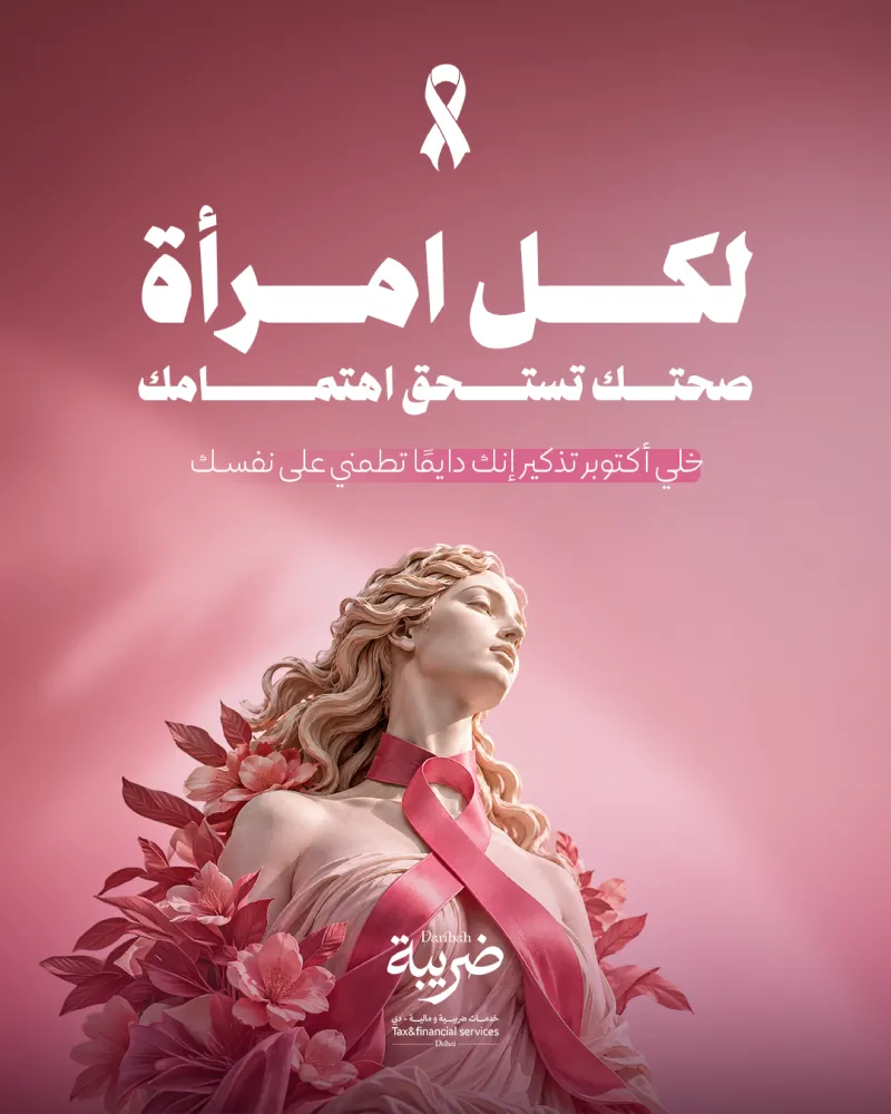 سرطان الثدي