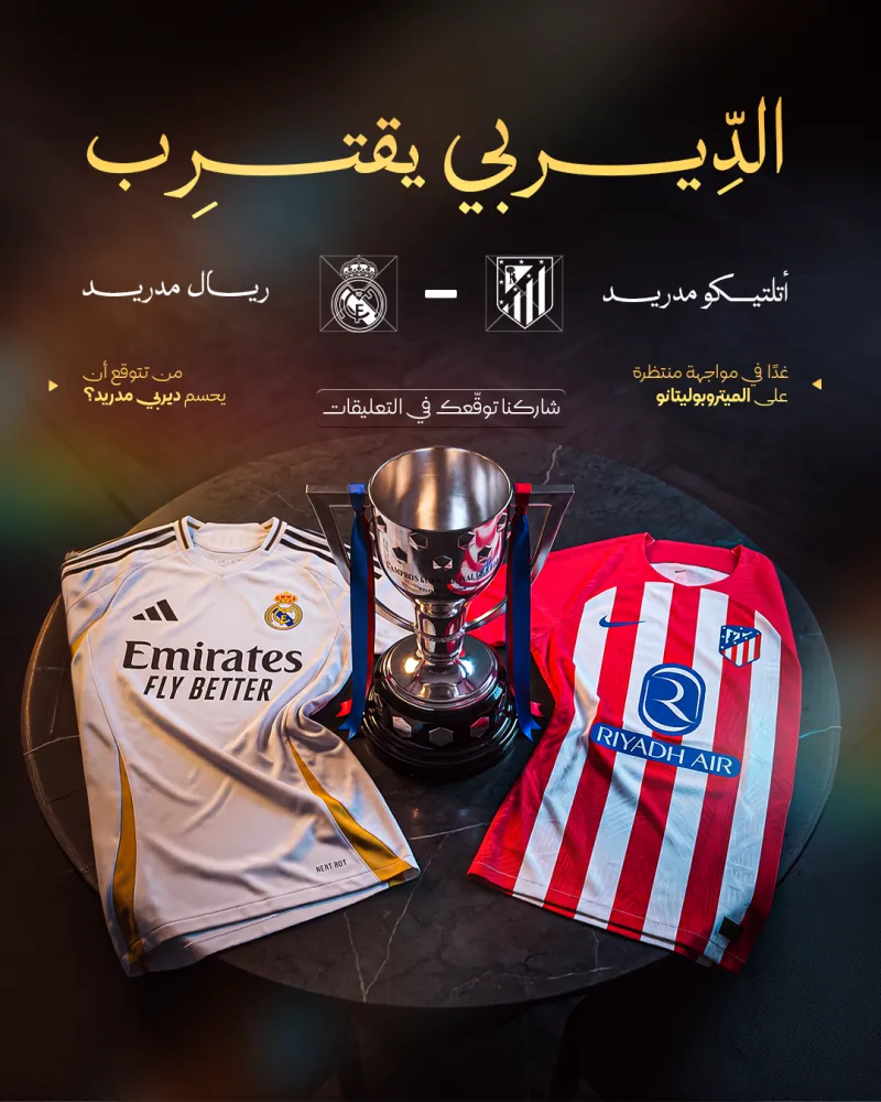 بيرنابيو بودكاست | Bernabéu Podcast