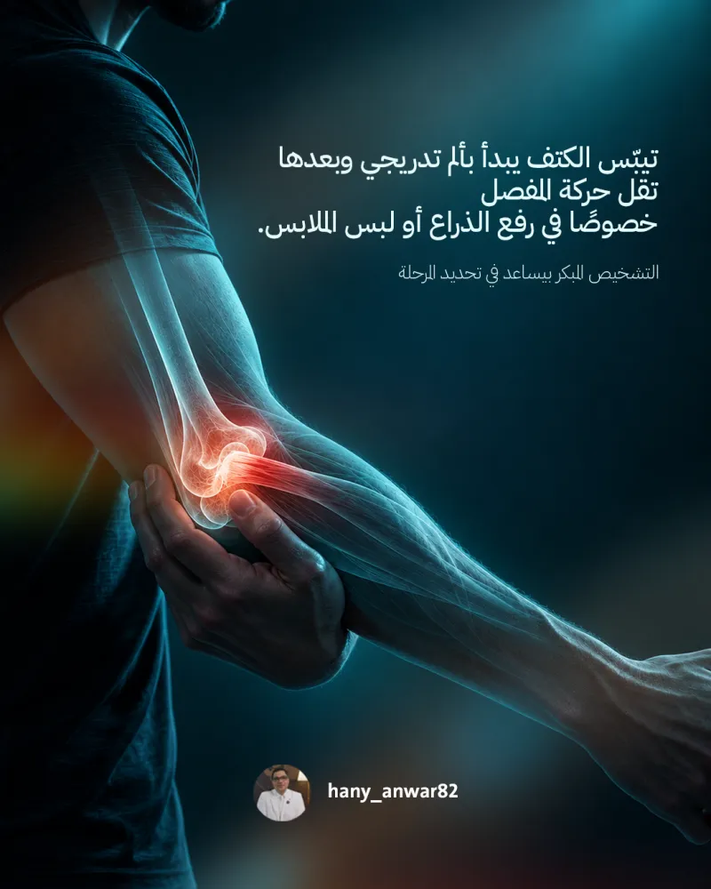 اليوم العالمي لشفاء المرضى