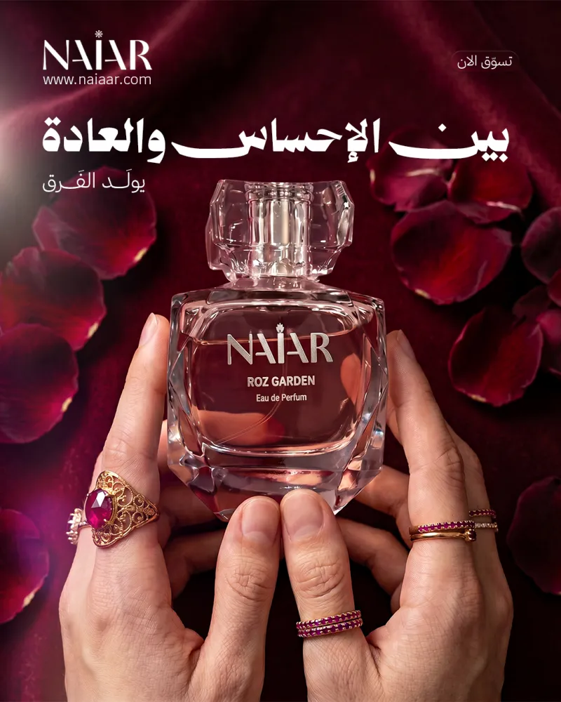 نيار - Niar