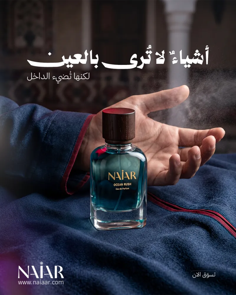 نيار - Niar