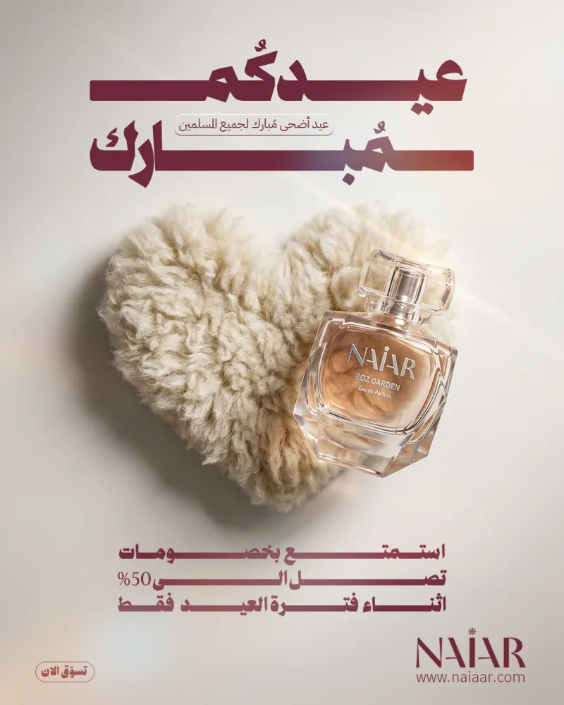 نيار - Niar