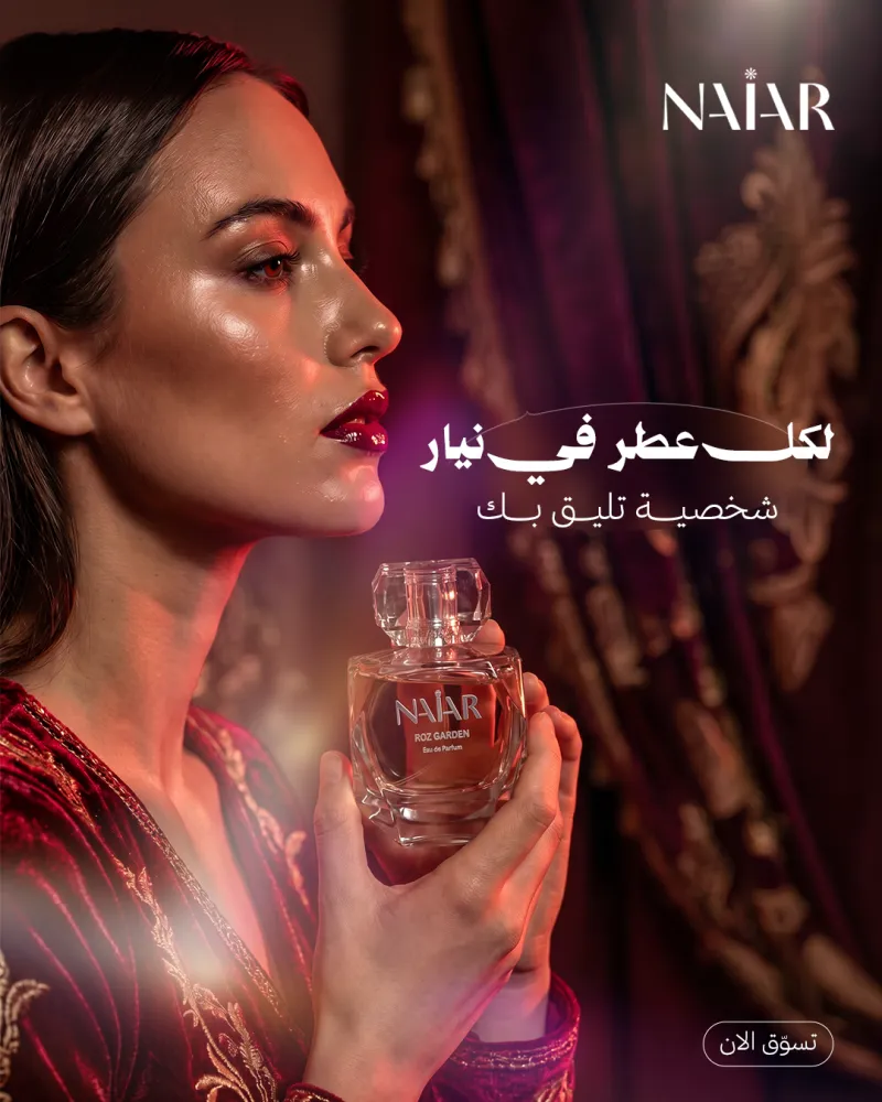 نيار - Niar
