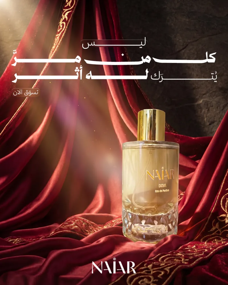 نيار - Niar