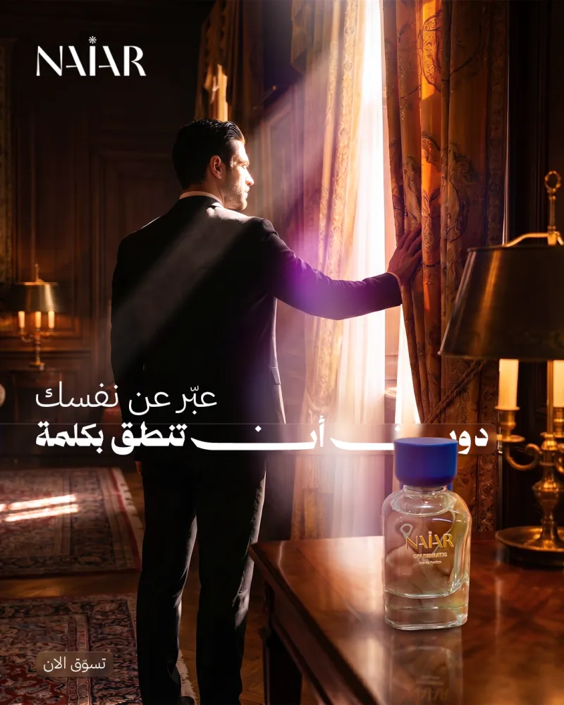 نيار - Niar