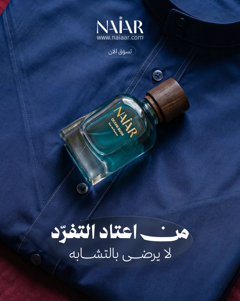نيار - Niar