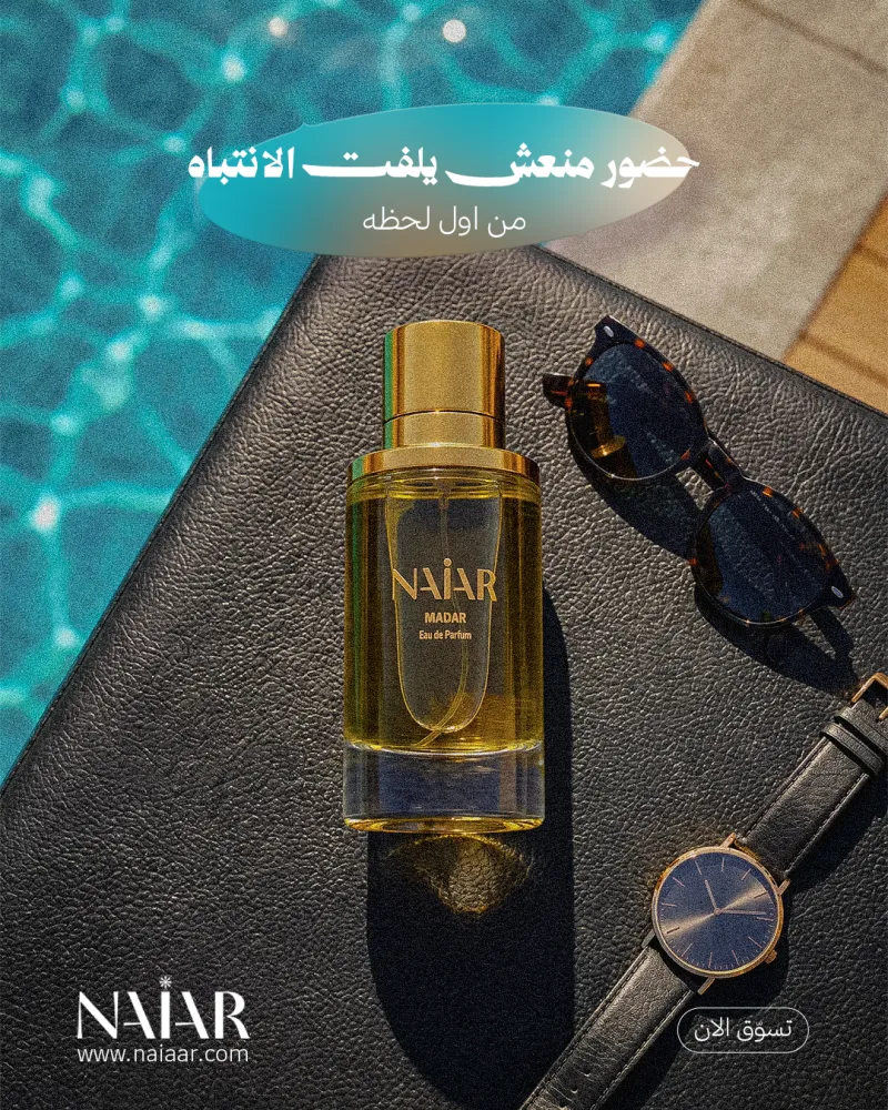 نيار - Niar