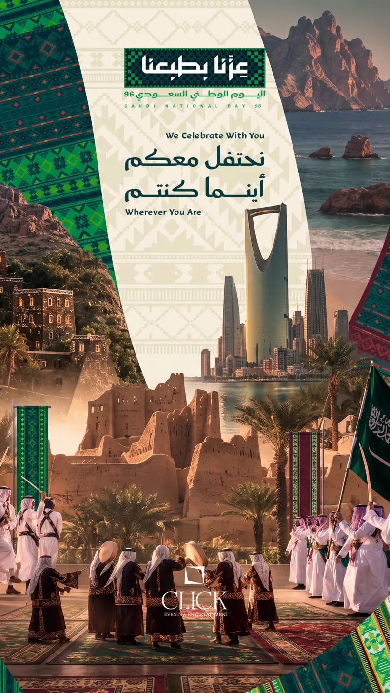 عزنا بطبعنا 2026