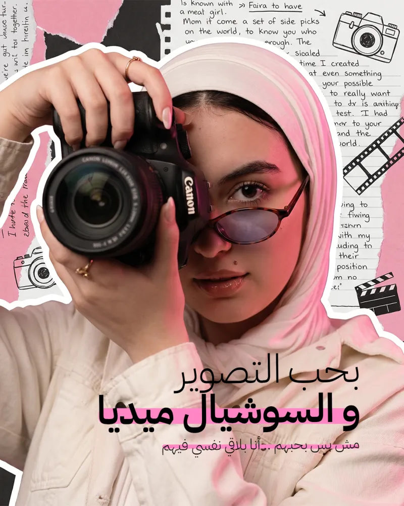 كاروسيل لعميل مصري "صانع محتوى"