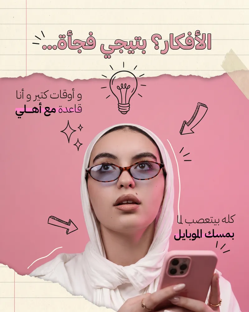 كاروسيل لعميل مصري "صانع محتوى"