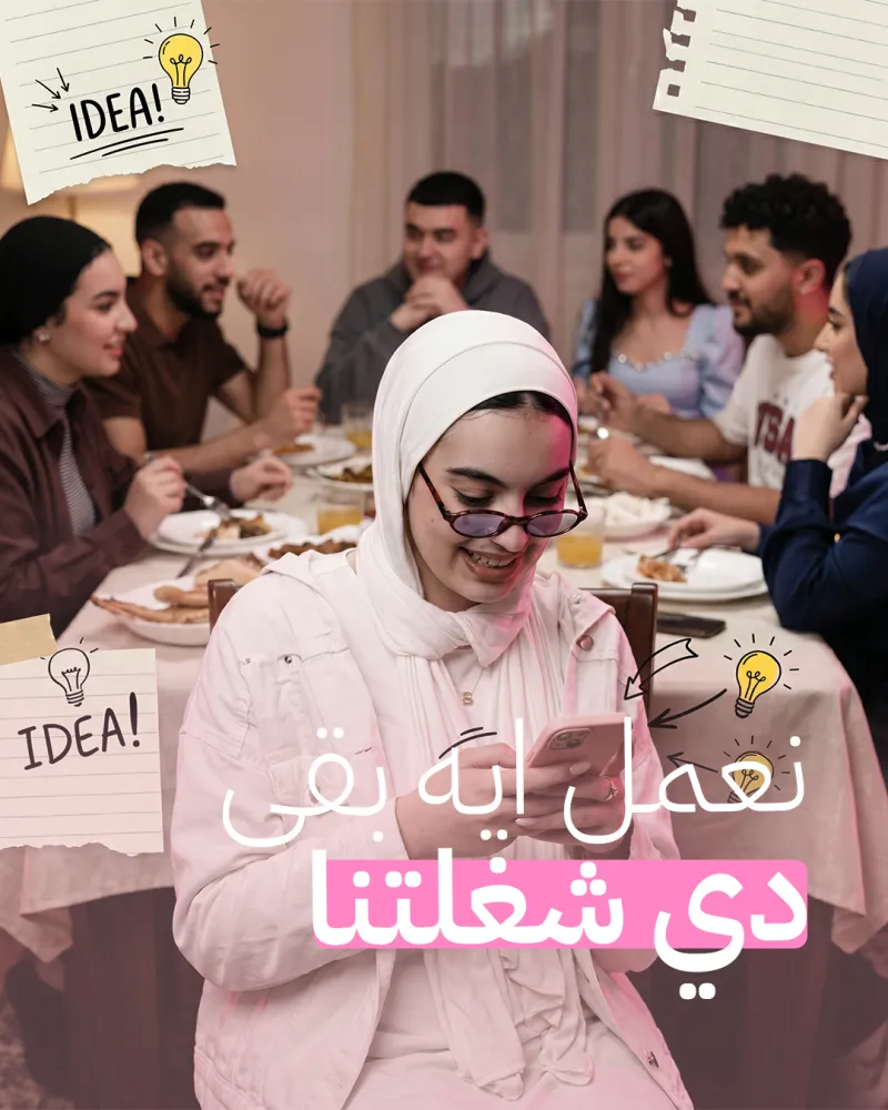 كاروسيل لعميل مصري "صانع محتوى"