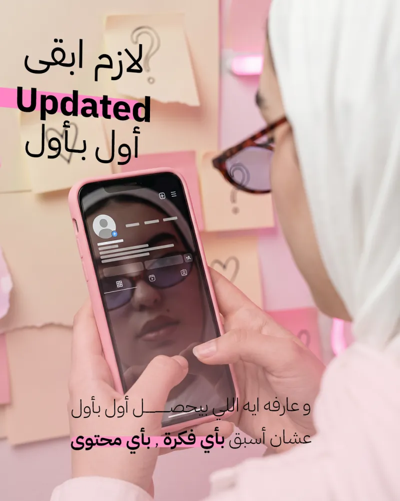 كاروسيل لعميل مصري "صانع محتوى"