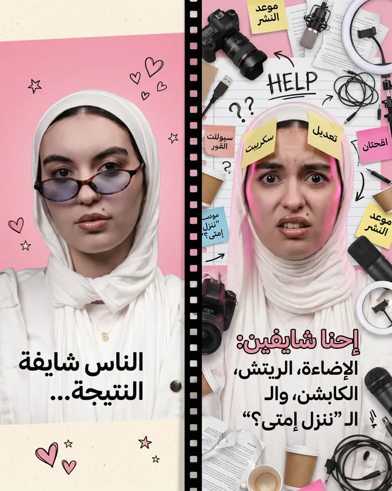 كاروسيل لعميل مصري "صانع محتوى"