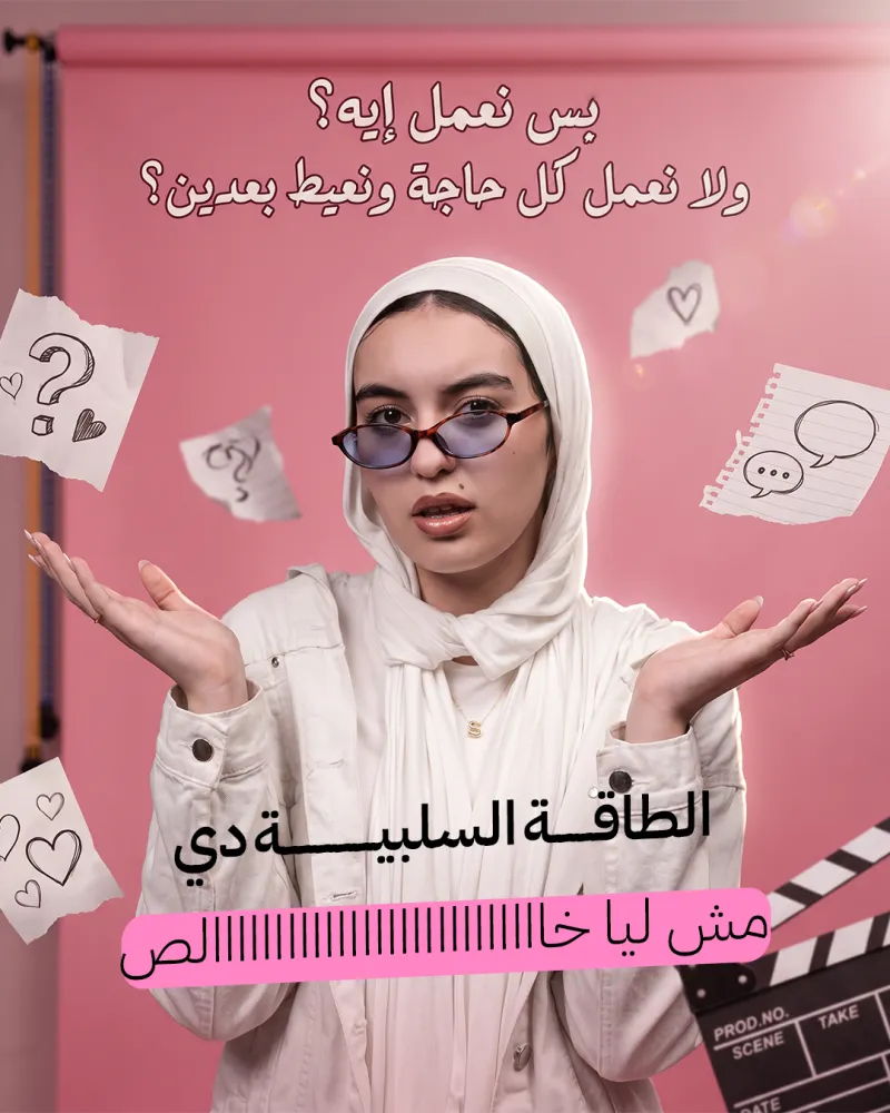 كاروسيل لعميل مصري "صانع محتوى"
