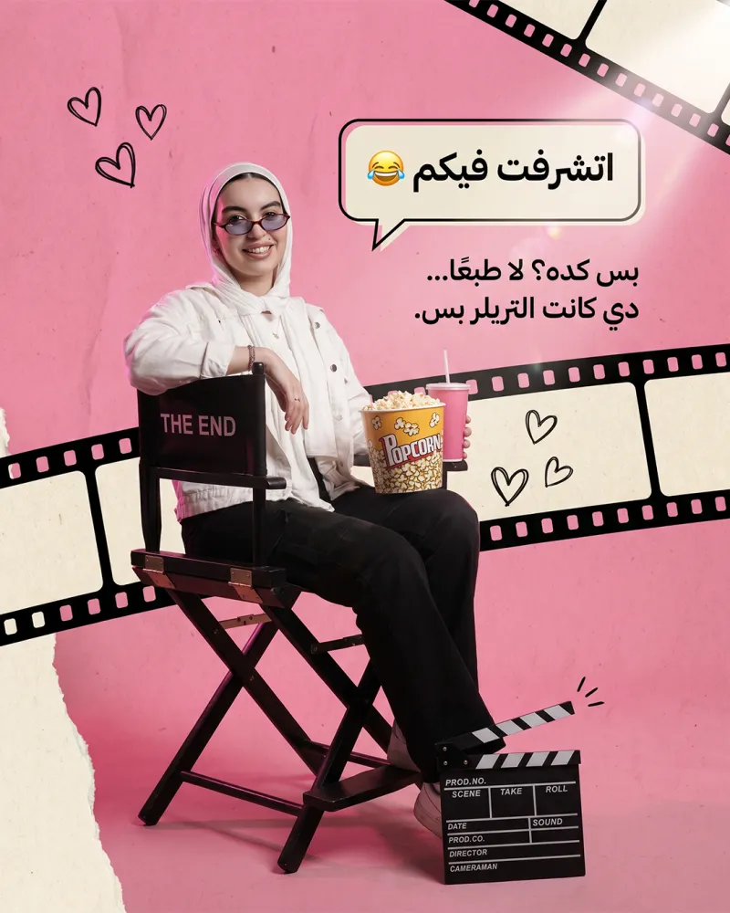 كاروسيل لعميل مصري "صانع محتوى"
