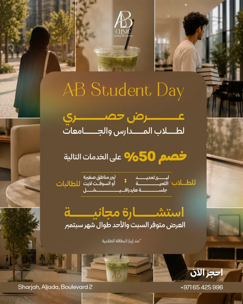 يوم المرأة الإماراتية