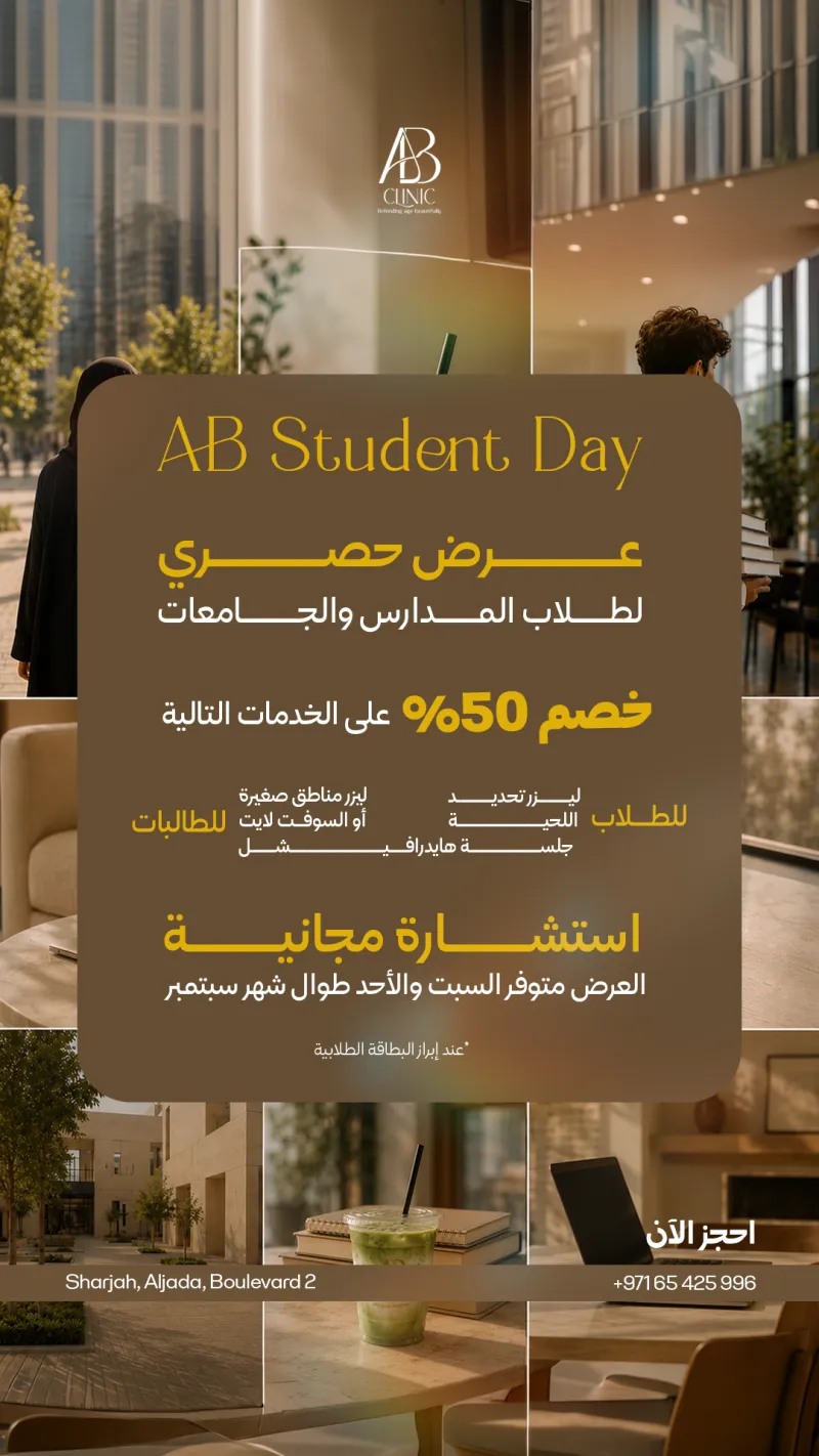 يوم المرأة الإماراتية
