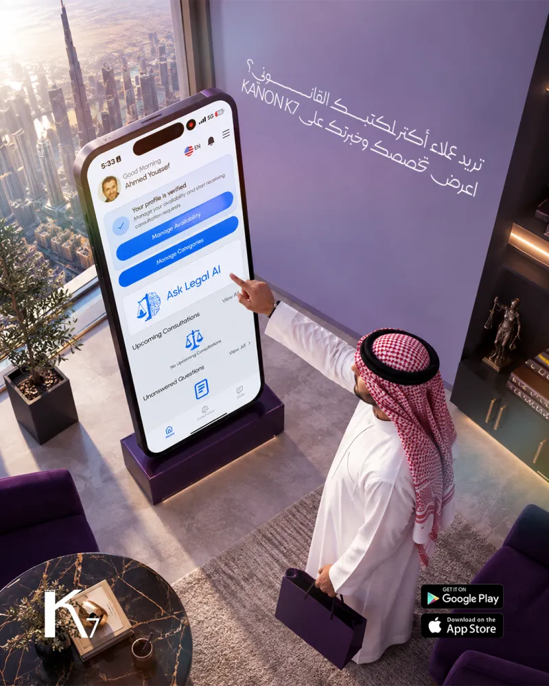 Kanoon application