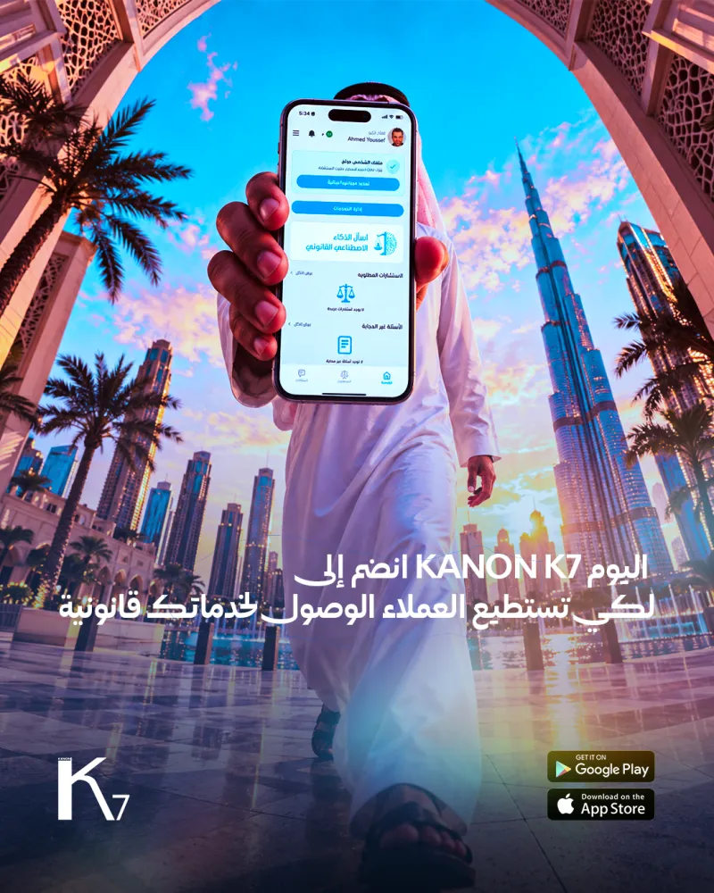 Kanoon application