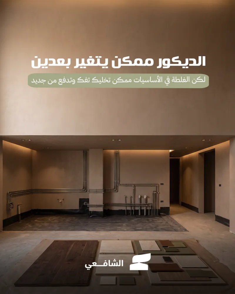 الشافعي - Al Shafie