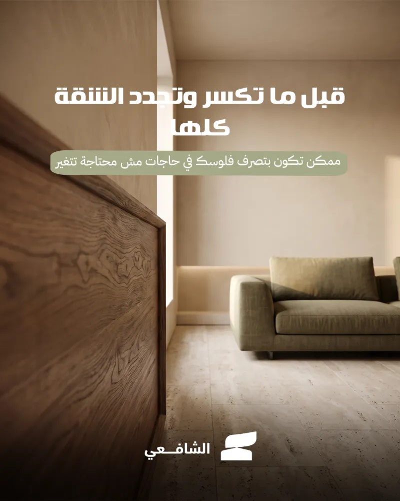 الشافعي - Al Shafie