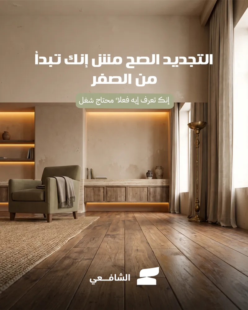 الشافعي - Al Shafie