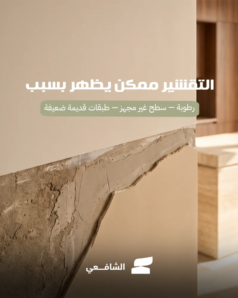 الشافعي - Al Shafie