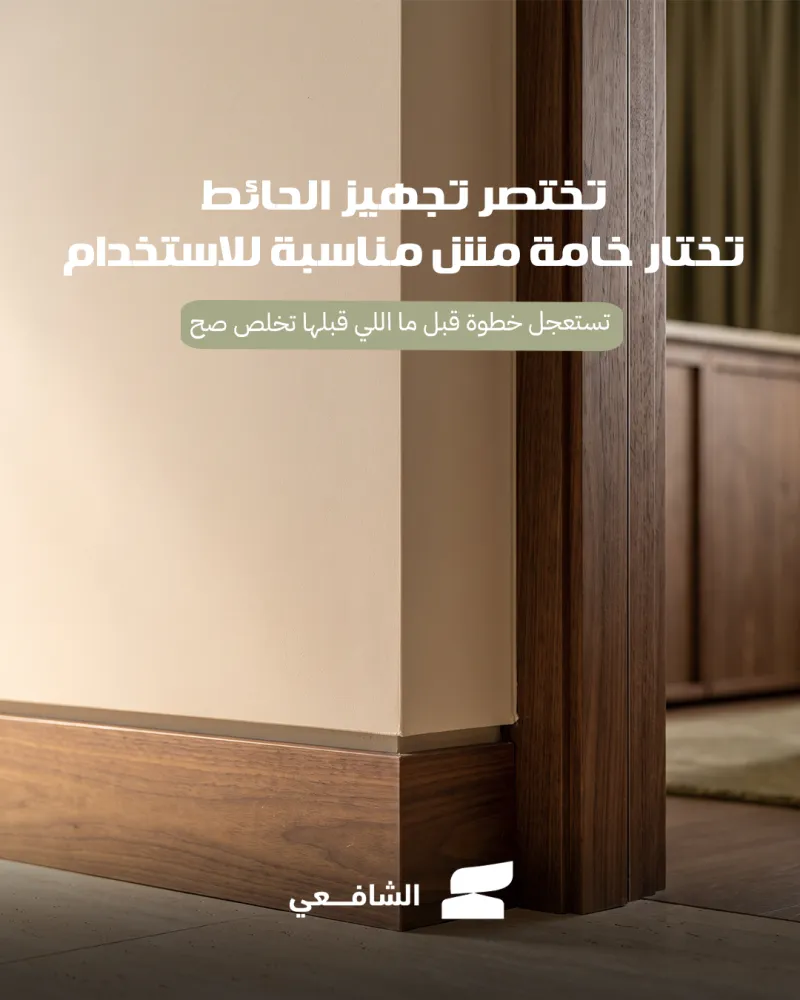 الشافعي - Al Shafie