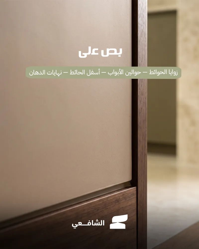 الشافعي - Al Shafie