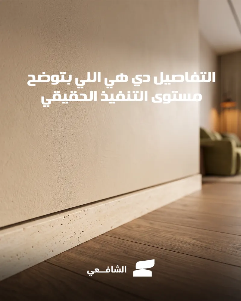 الشافعي - Al Shafie