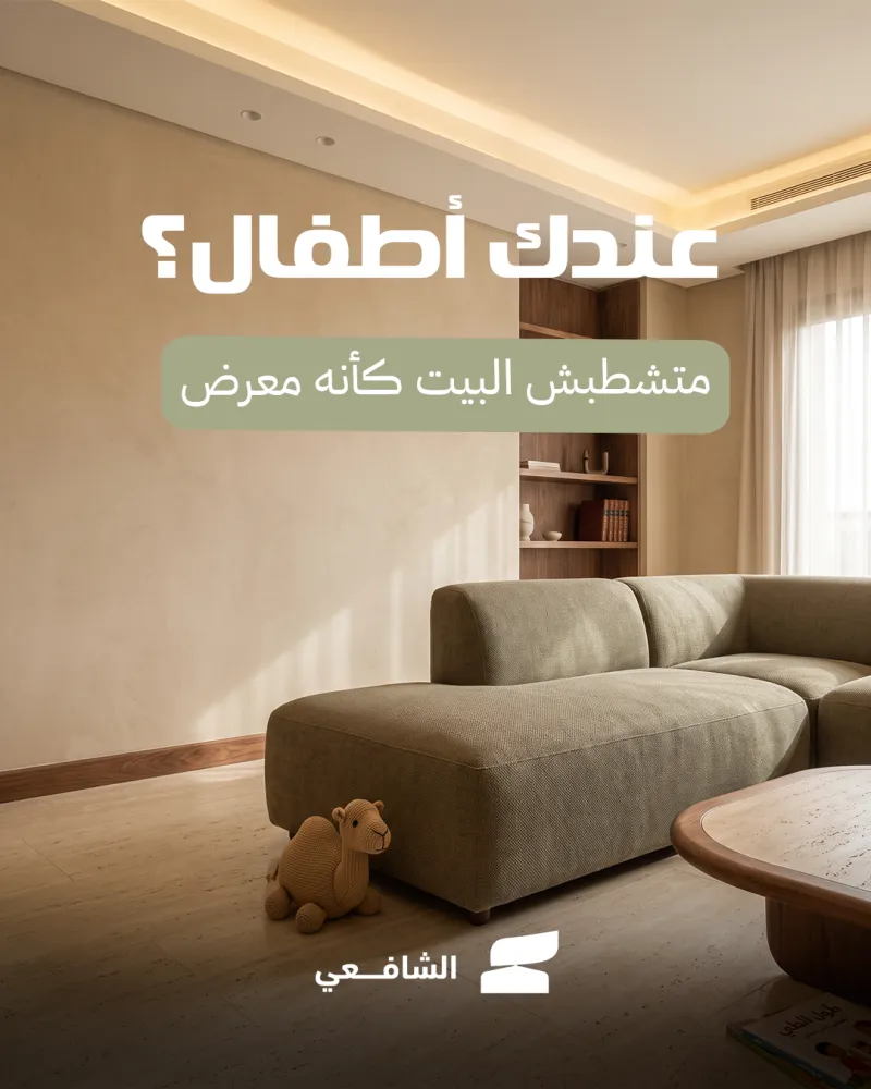 الشافعي - Al Shafie