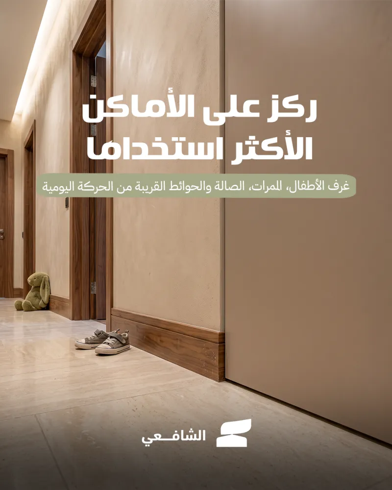 الشافعي - Al Shafie