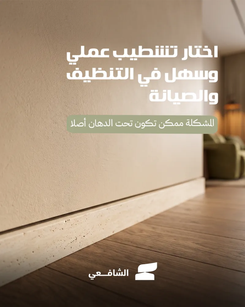 الشافعي - Al Shafie
